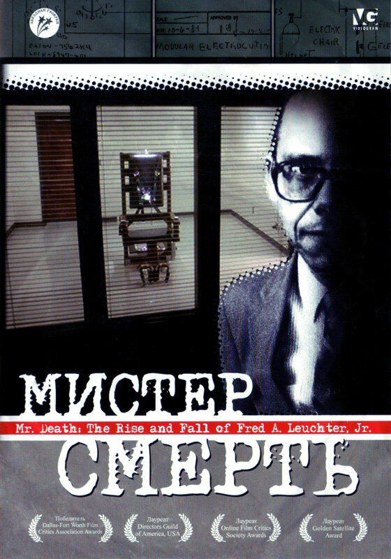 Мистер Смерть (1999) постер