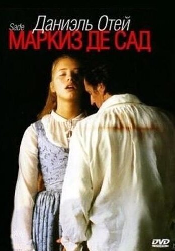 Маркиз де Сад (1999) постер