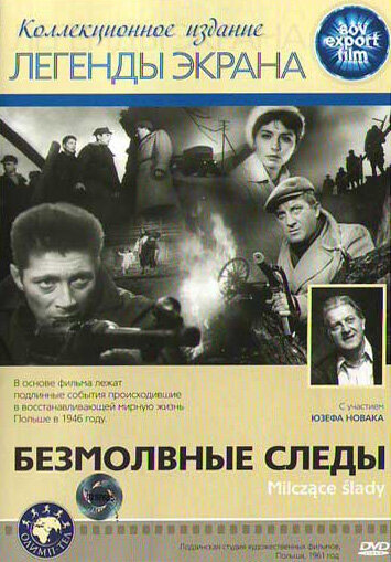 Безмолвные следы (1961) постер