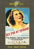 Без ума от музыки (1938)