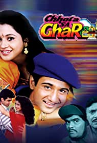 Chhota Sa Ghar (1996)